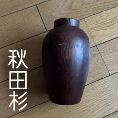 ◾️秋田杉の花瓶◾️年輪を生かしたデザイン◾️秋田県大館市◾️大館工芸◾️木製◾️花入◾️綺麗