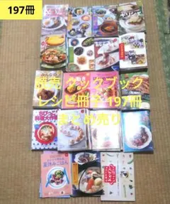 千趣会　料理カード　1300枚　昭和レトロ　cook 千趣会 昭和レトロ 料理カード358枚 レシピ本20冊 ケース付 - メルカリ