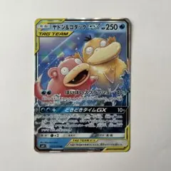 ヤドン&コダックGX RR SM11 ミラクルツイン 011/094 - メルカリ