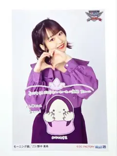 A5ワイドサイズ生写真 モーニング娘。'22 野中美希 ⑩ - メルカリ