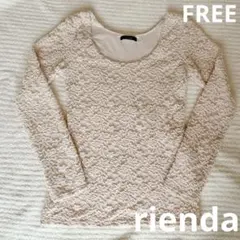 美品⭐︎ rienda 総レース 長袖 カットソー ベージュ フリー Tシャツ
