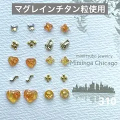 emily様 リクエスト 2点 まとめ商品