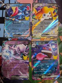 ポケモンカード 30th ゲッコウガ、ジラーチ、ミュウツー、ゲンガー