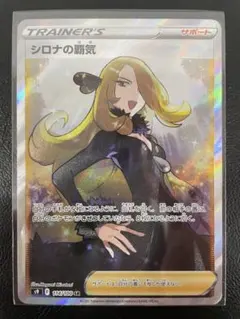 2025年最新】シロナ srの人気アイテム - メルカリ