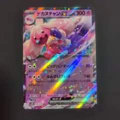 2026年最新】ポケモンカード クレイバーストの人気アイテム - メルカリ