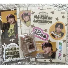 超特急 マサヒロ 10月スクラッチ キラリ