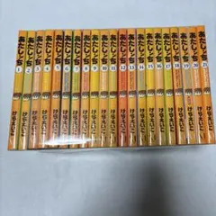 2026年最新】あたしンち 21 けらえいこの人気アイテム - メルカリ