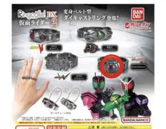 Ringcolle！DX2　仮面ライダー　仮面ライダーディケイド
