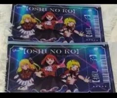 推しの子 グリコ コラボ チケット風カード 2枚セット