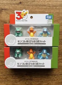 ポケモン 30周年 モンコレ旅立ちの3匹セット パルデア シンオウ ガラル