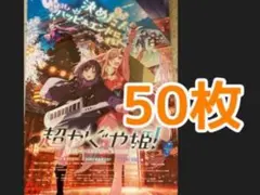 2026年最新】超かぐや姫チラシの人気アイテム - メルカリ