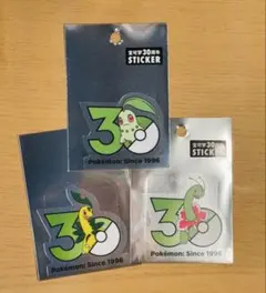 【中国限定】ポケモン30周年 チコリータ進化系 ステッカー 3枚セット