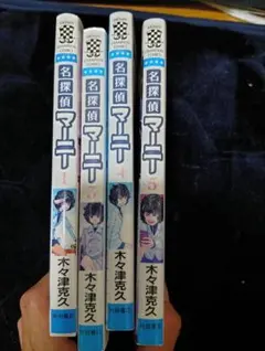 名探偵マーニー 1巻～5巻セット - メルカリ