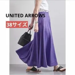 UNITED ARROWS UWCS リネン マキシスカート　紫　パープルのサムネイル