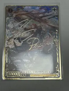 ヴァイスシュヴァルツ 高潔なる燦炎 パーシヴァル sp - メルカリ