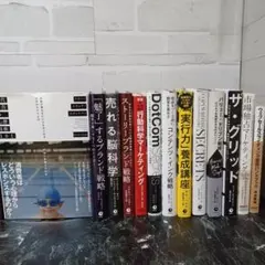 【13冊】約4.5万円のダイレクト出版13冊セット／現代広告の心理技術101 等
