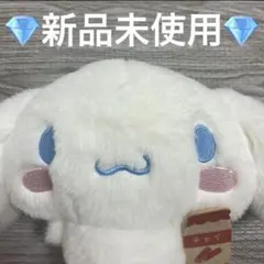 【新品未使用】シナモン ぬいぐるみ チャイ シナモロール