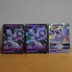 ポケカ　ミュウツー V & VSTAR セット
