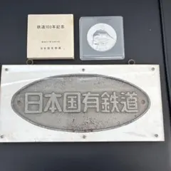 DT22A台車　金属製銘板　プレート　記念メダル DT22A台車 金属製銘板 プレート 記念メダル 鉄道部品 パーツ 昭和