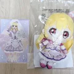 アイカツスターズ！ 虹野ゆめ chibiぬいぐるみ プレミアムレアver