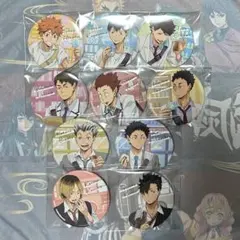 ハイキュー　寄り道　より道　缶バッジ　コンプリート