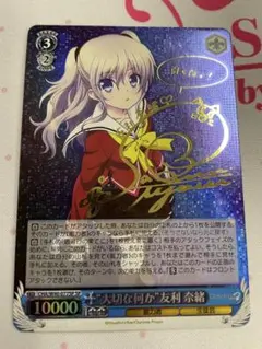 2025年最新】大切な何か 友利奈緒の人気アイテム - メルカリ
