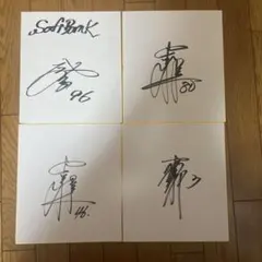 2026年最新】松中信彦 直筆サインの人気アイテム - メルカリ