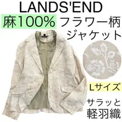 美品【麻100%】LANDS'ENDランズエンド薄手リネンジャケット花柄プリントのサムネイル