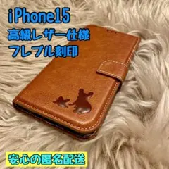 iPhone15ケース 手帳型 本革 フレブル 新品未使用 シンプル プレゼント