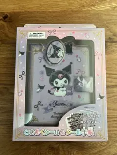 【24時間以内/匿名配送】箱のまま クロミ ときめくシール & シール手帳