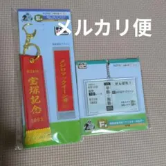 タイトーくじ メジロマックイーン HORSE HEROES 一番くじ E賞 F賞