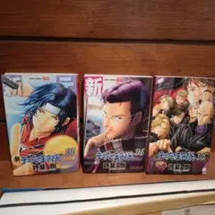 テニスの王子様 30 35-36 ３巻セット