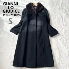 ジャンニ・ロ・ジュディチェ カシミヤ100% ロングコート ラビットファー 36
