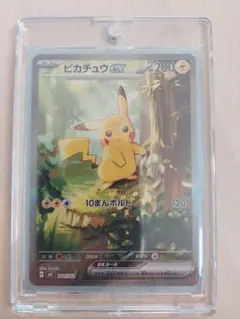 ピカチュウex SAR スタートデッキ100