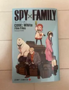 SPY×FAMILY  スパイファミリー 映画　入場者特典　限定