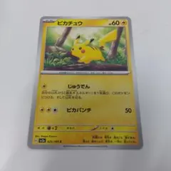 ピカチュウC じゅうでんピカパンチ4枚 - メルカリ