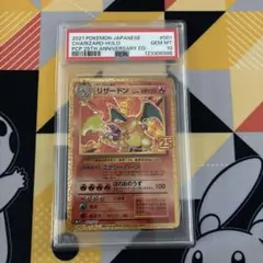 2025年最新】リザードン 25thの人気アイテム - メルカリ