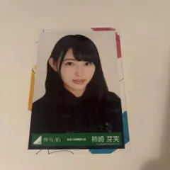 柿崎芽実 生写真 封入 ひらがなけやき 日向坂46 - メルカリ