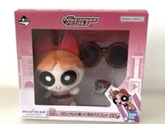 パワーパフガールズ 一番くじ B賞 ブロッサム