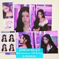 NiziU リマ　トレカ　ポストカード