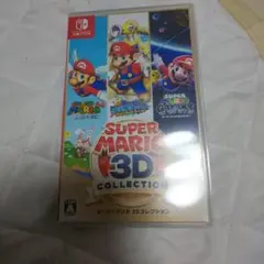 スーパーマリオ 3Dコレクション