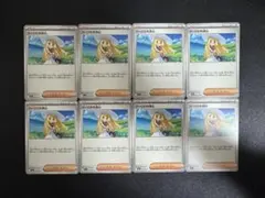 リーリエの決心 8枚セット