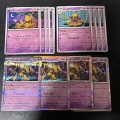 フーディン サイコドロー ユンゲラー ケーシィ　各4枚セット　2