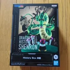 ドラゴンボール History Box 神龍【ピラフ大王】 - メルカリ