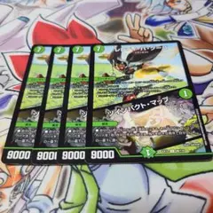 レレディバグーバ ツインパクトマップ