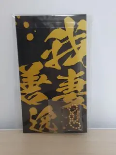 鬼滅の刃キーフォルダー(我妻善逸)
