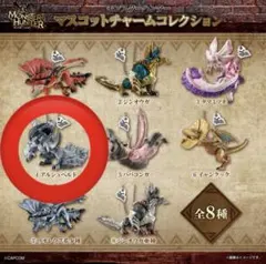 モンハン　アルシュベルド