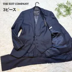 【極美品✨】スーツカンパニー 3ピース ベストリバーシブル 紺 光沢のサムネイル