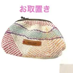 専用2296 がま口ポーチ ラリーキルト カンタキルト ポーチ クラッチ