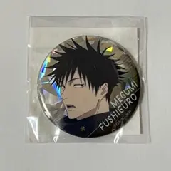 2025年最新】呪術廻戦缶バッジ伏黒恵の人気アイテム - メルカリ